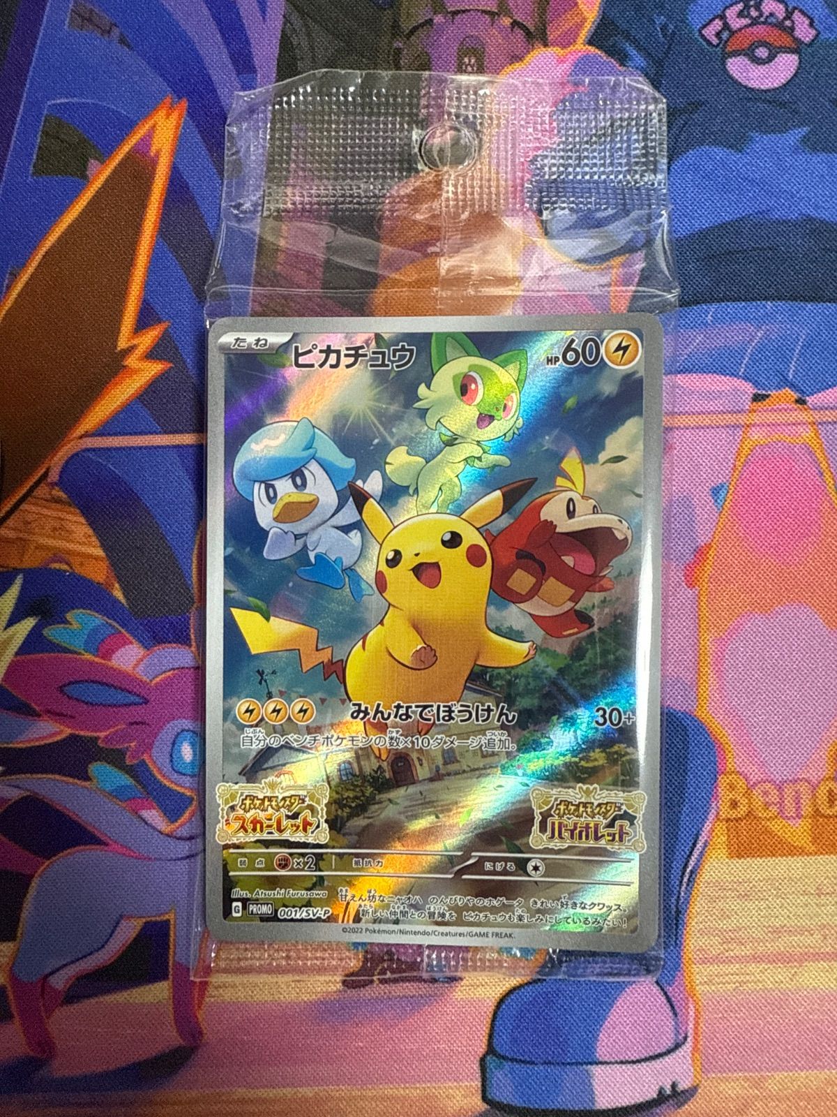 ラスト！！激熱コレクション！メルカリ圧倒的に最安値！！ピカチュウ未開封 ラスト！！激熱コレクション！メルカリ圧倒的に最安値