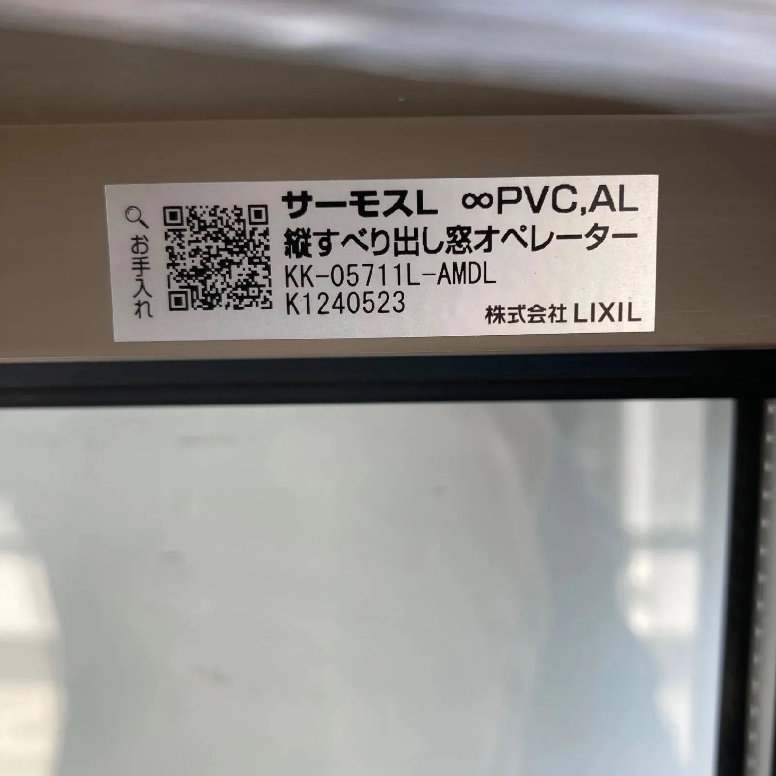 縦すべり窓 05711