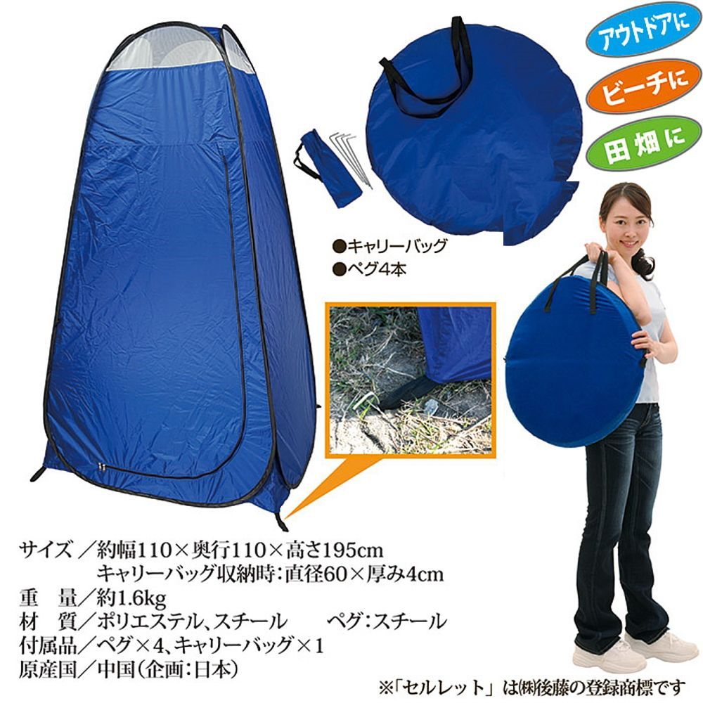 一人用 簡単設置