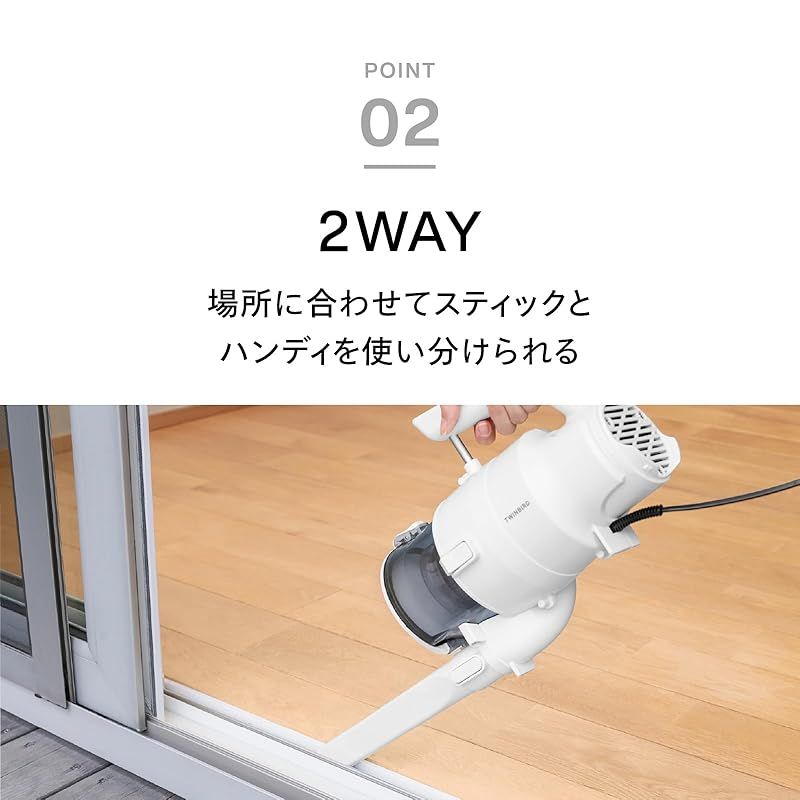 ツインバード 掃除機 オンライン コード式 サイクロン パワフル ラク