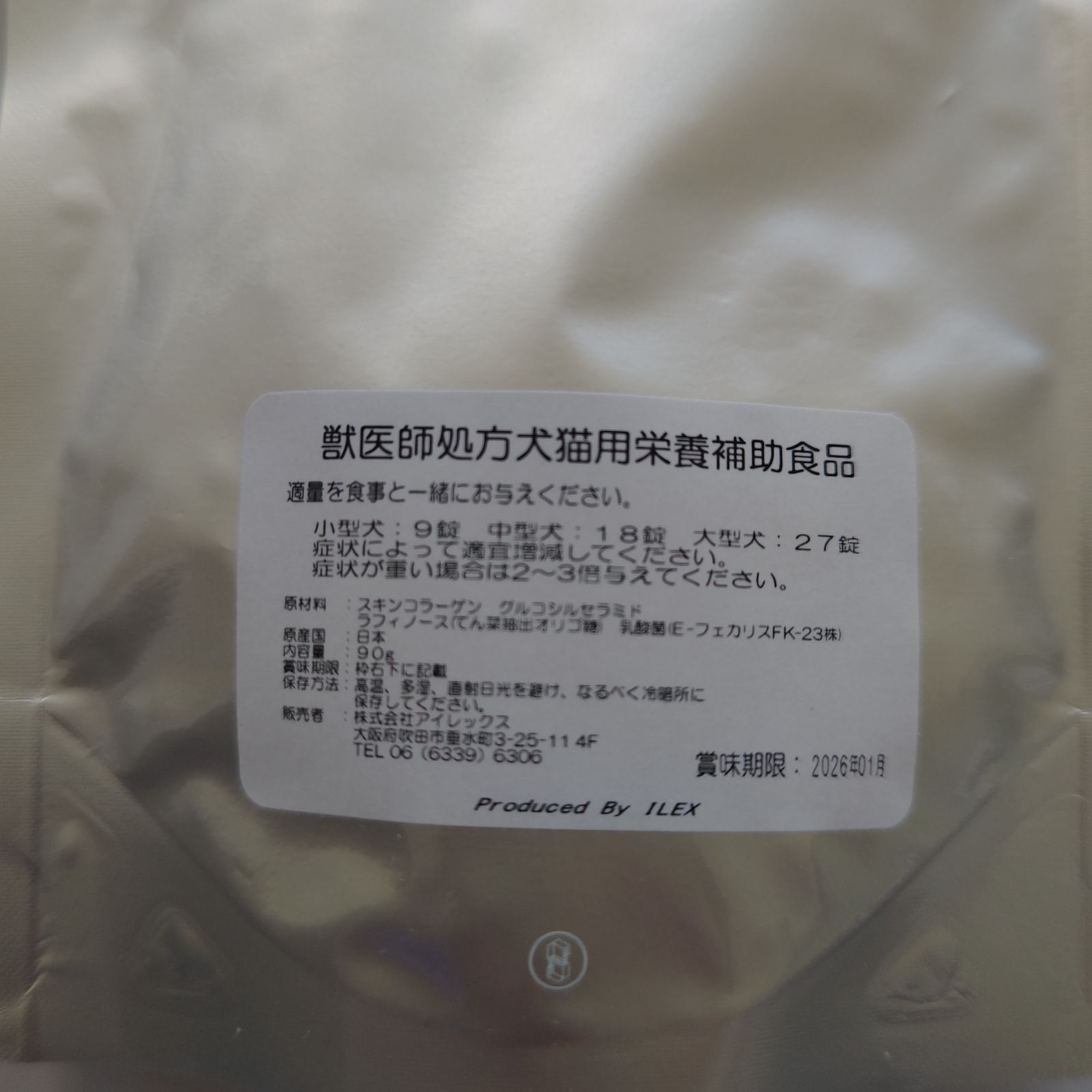 ライフラインシリーズ セラミドコラーゲン錠剤タイプ90g×1袋 ライフラインシリーズ セラミドコラーゲン錠剤タイプ90g×1袋