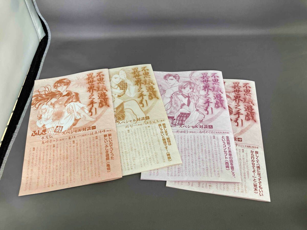 DVD 【※※※】[全4巻セット]ふしぎ遊戯-永光伝- 第一~四章 - メルカリ