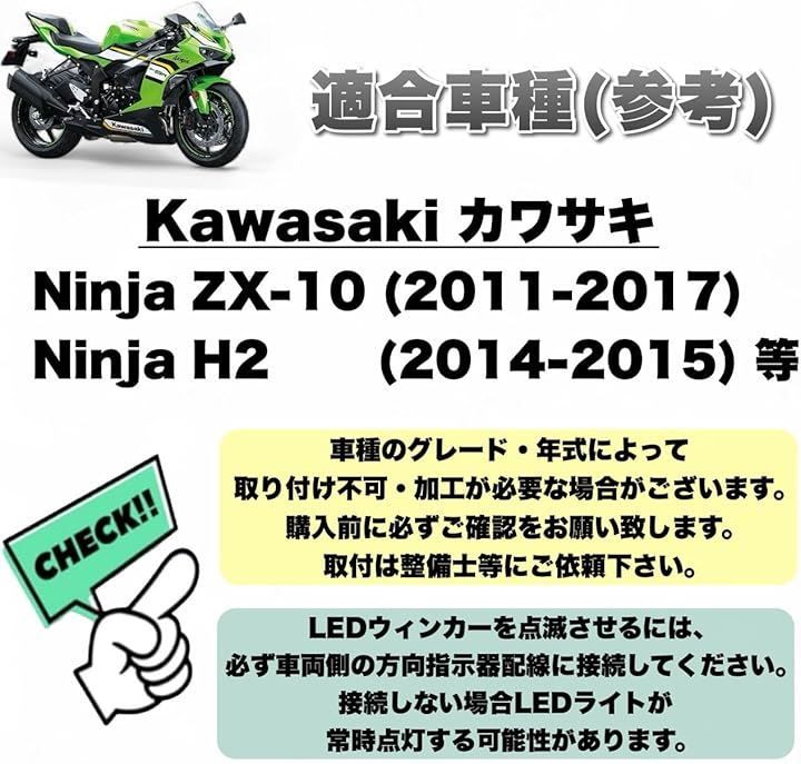 Kanoan 互換品 Ninja ZX-10R ZX10R H2 用 バイクミラー LEDライト付き