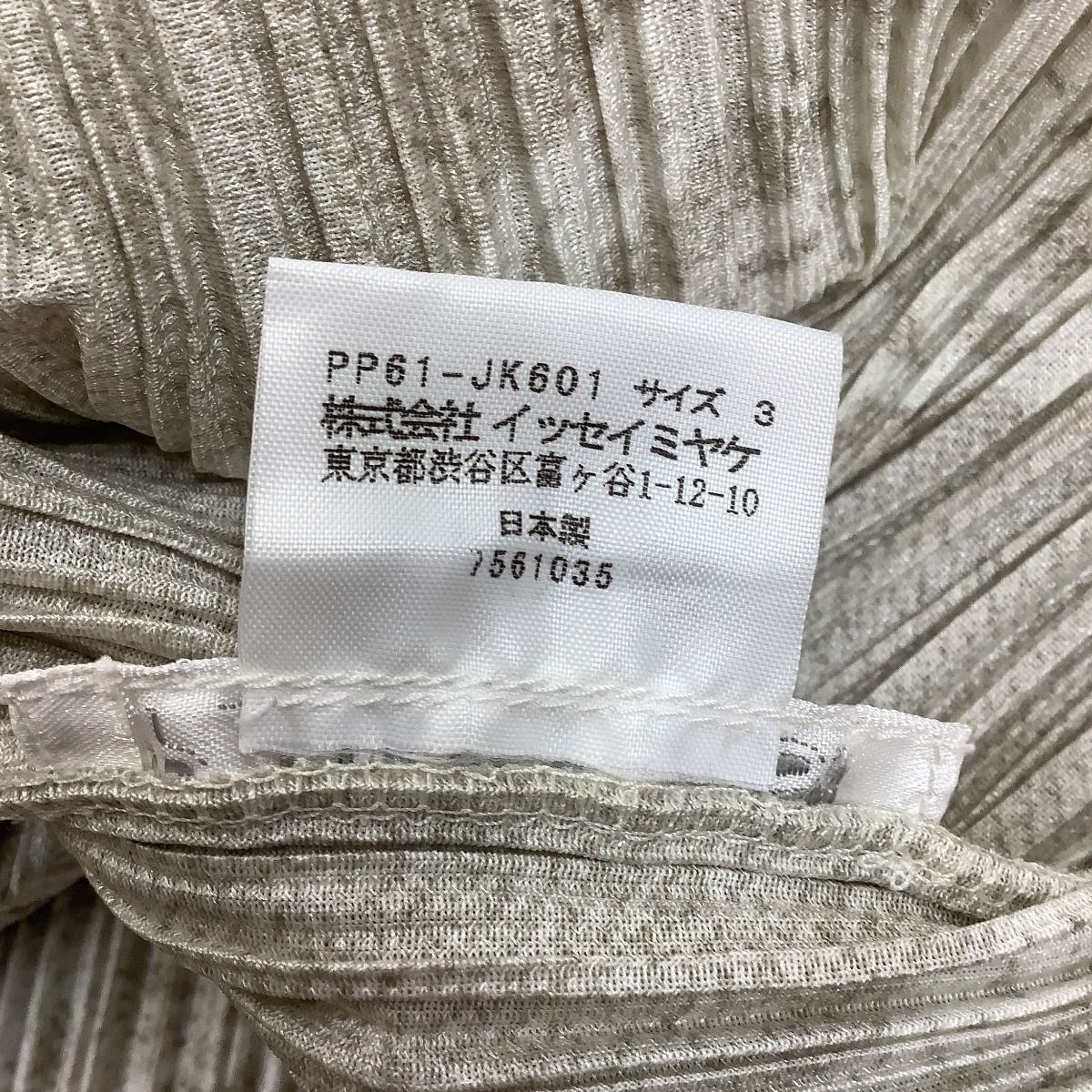 ISSEY MIYAKE イッセイミヤケ PLEATS PLEASE カットソー アーガイル柄 変形 PP73-JK662 パープル やや傷や汚れあり ISSEY MIYAKE - ♪♪ISSEY MIYAKE イッセイミヤケ PLEATS PLEASE