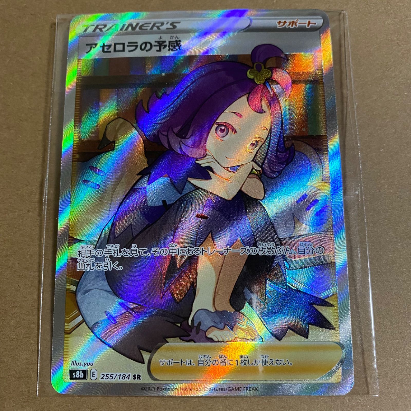 ポケモンカード アセロラの予感 SR - メルカリ