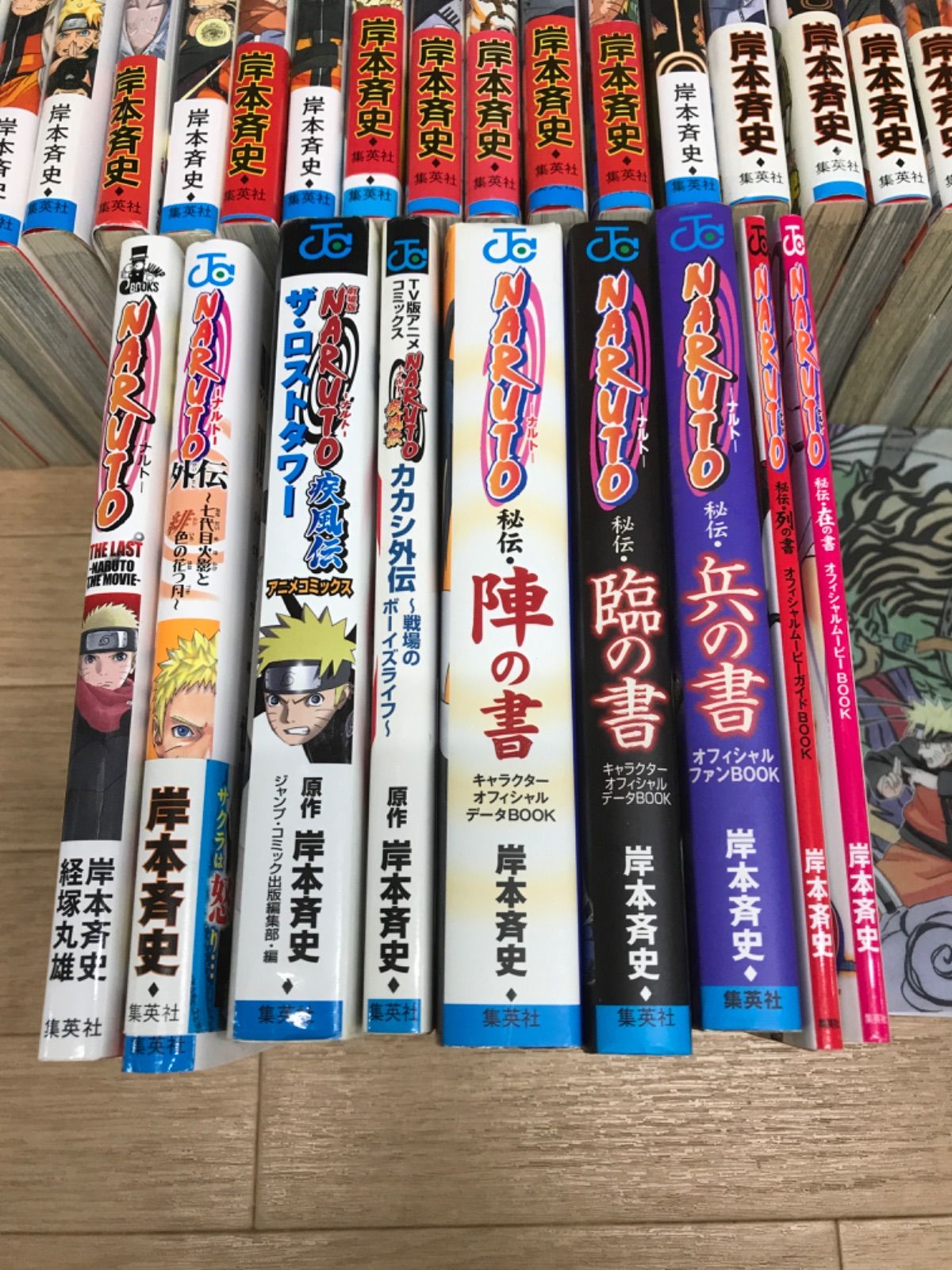 NARUTO ナルト 1~72巻 全巻 キャラクターブックなど関連書籍9冊セット ブックカバーのおまけつき HQ21K 2個口発送