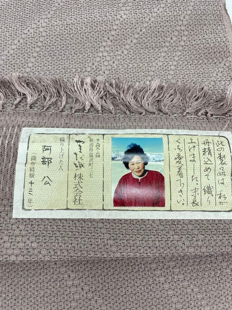 塩沢紬 やまだ織 雪の中のきれ 江戸鼠色 正絹 反物 【公式通販】