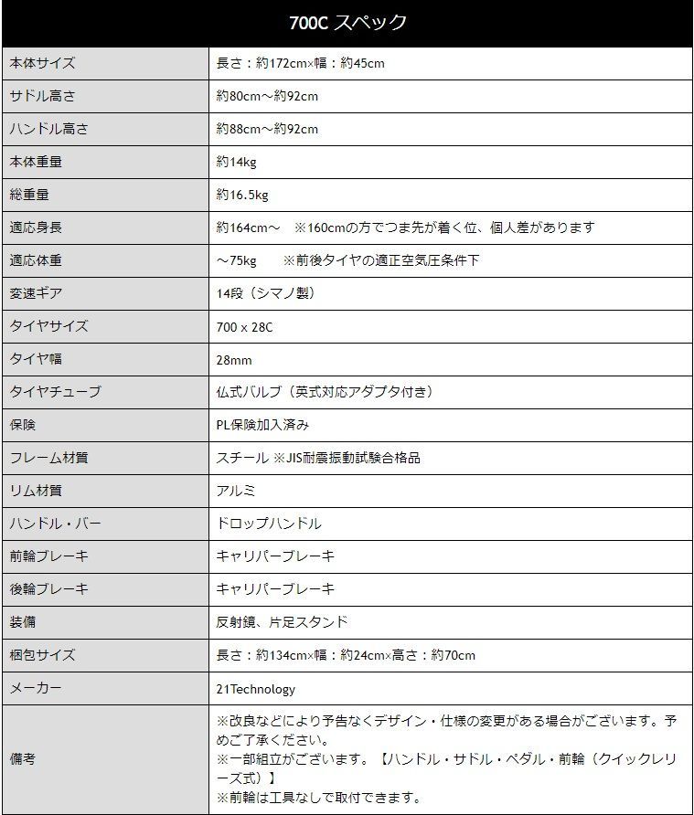 700×28c