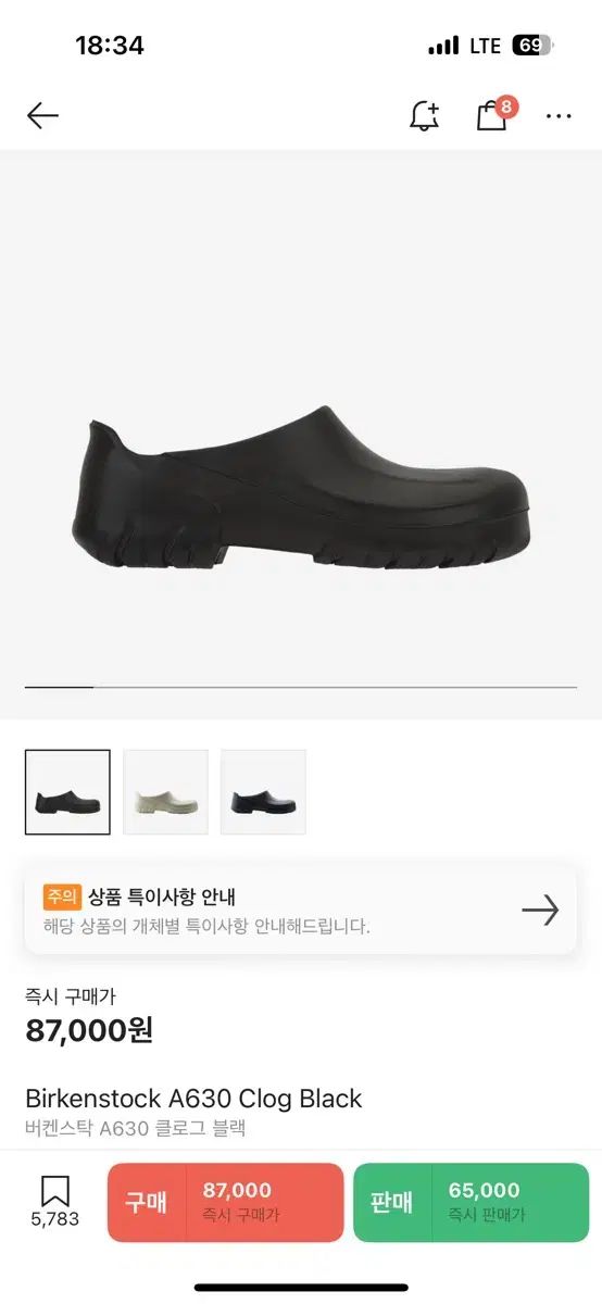 43 BIRKENSTOCK ビルケンシュトック A630 klogg クロッグ 黒