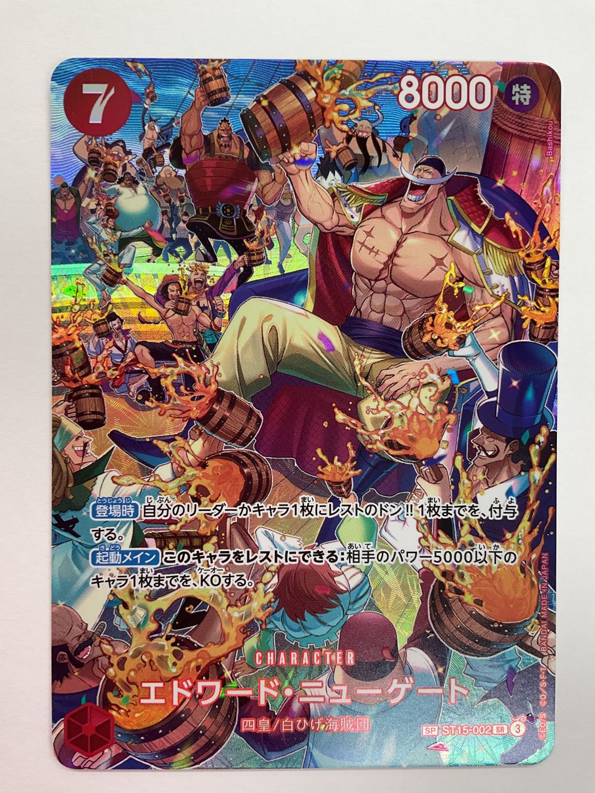 未開封　ONE PIECE エドワード・ニューゲート スペシャルエディション エドワード・ニューゲート【パラレル】《赤》未開封