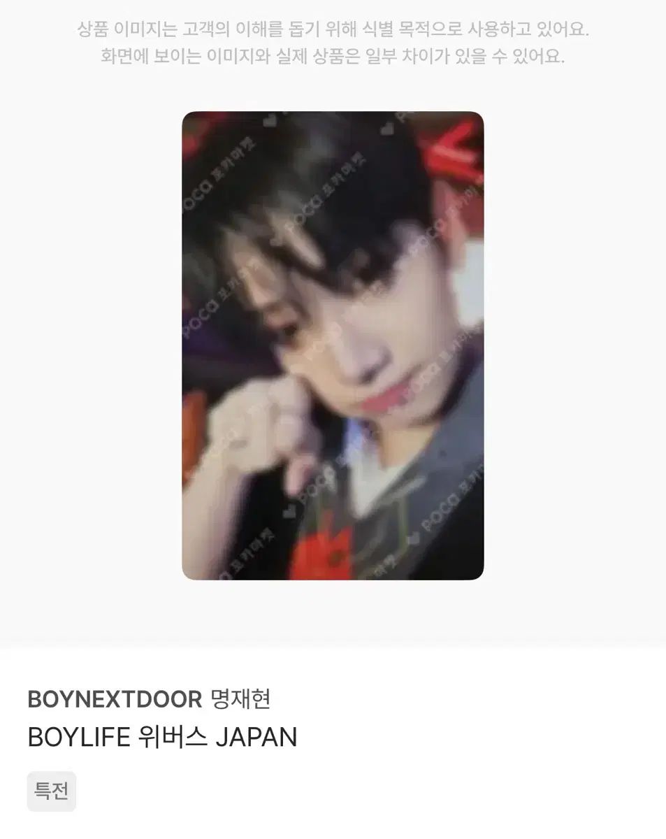 BOYNEXTDOOR(ボイネク) ミョン・ジェヒョン(MYUNG JAEHYUN