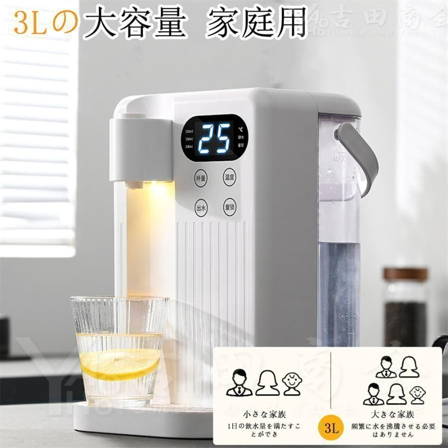 本日限定大特価❤️ウォーター サーバー 瞬間湯沸かし 節電対策 3L大容量