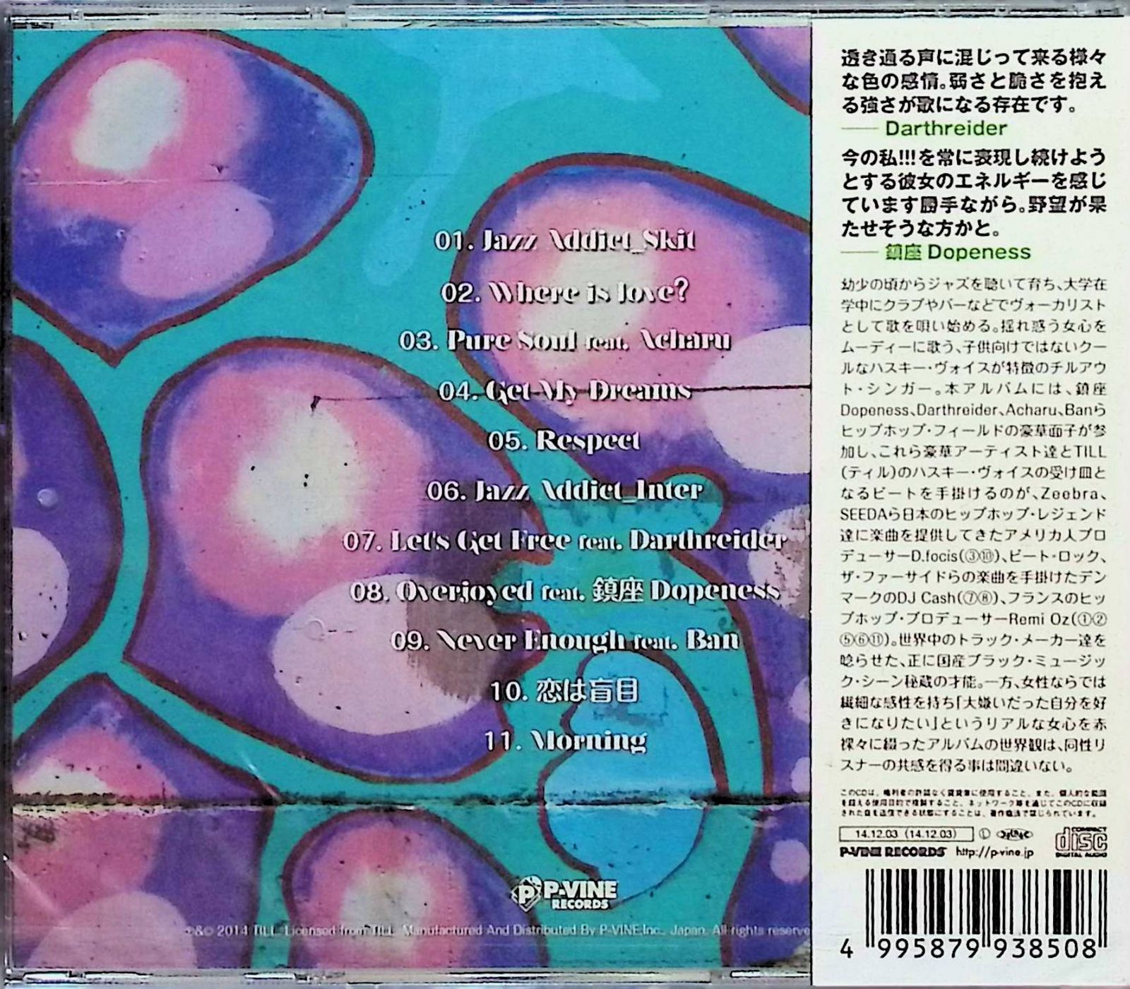 艶音探し [CD] 新品未開封】艶音探し / Till (CD) - メルカリ