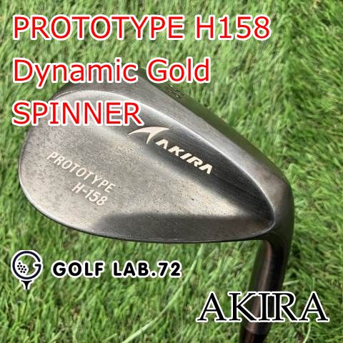 中古】ウェッジ アキラ PROTOTYPE H158◇Dynamic Gold SPINNER