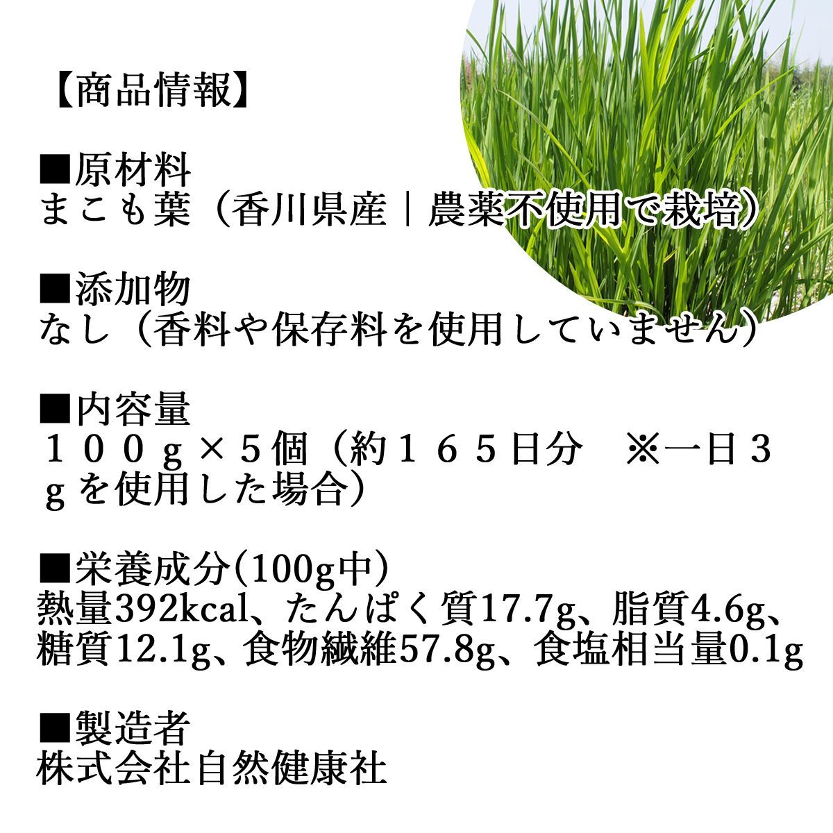 青汁 サプリメント