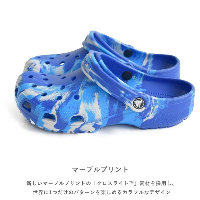 新品 未使用 タグ付 crocs クロックス サンダル 青・白マーブル 28cm 正規取扱店 Crocs クロックス サンダル クラシック マーブル