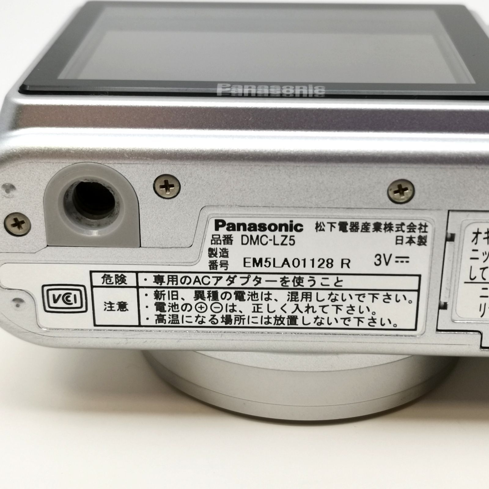 パナソニック LUMIX DMC-LZ5 シルバー 動作確認済み 電池式 デジタル 