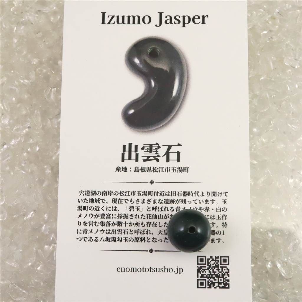 Type.J 榎本通商63172