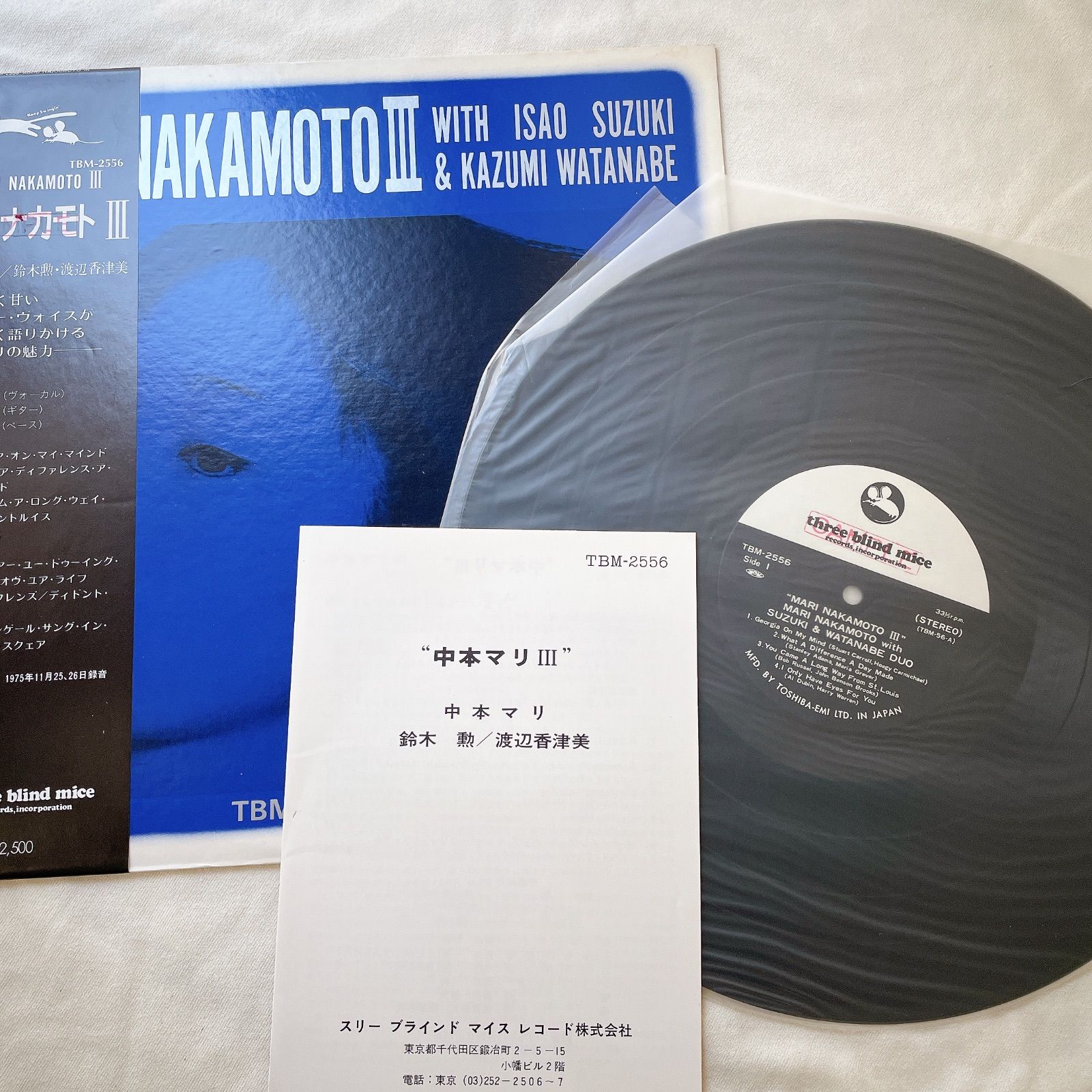 MARI NAKAMOTO III 中本マリ　レコード 中本マリ & 鈴木勲・渡辺香津美 MARI NAKAMOTO WITH ISAO SUZUKI