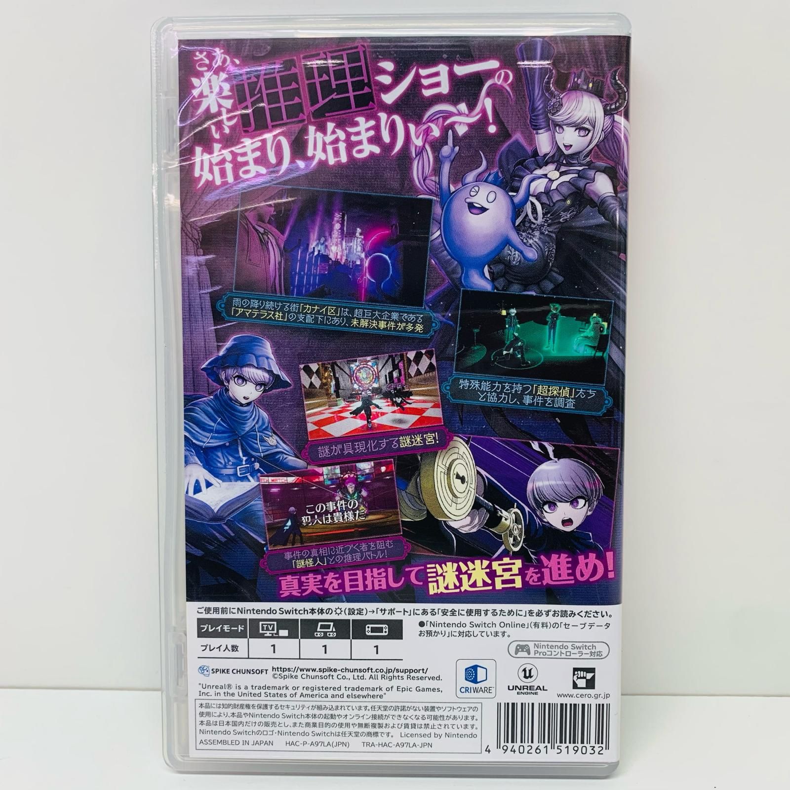中古 ゲームソフト 超探偵事件簿 レインコード Nintendo Switch 2023年製 HAC-P-A97LA 【646】 飾磨店】 中古 | SPIKE ゲームソフト D】超探偵事件簿