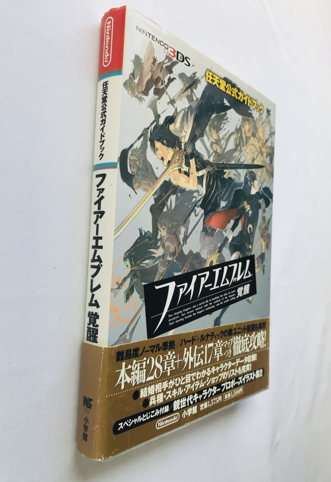 ファイアーエムブレム 覚醒 (任天堂 公式ガイドブック) 3DS 新品未開封品 ファイアーエムブレム 覚醒(ワンダーライフスペシャル NINTENDO