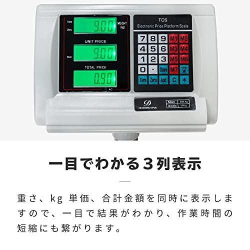 はかり台 電子秤