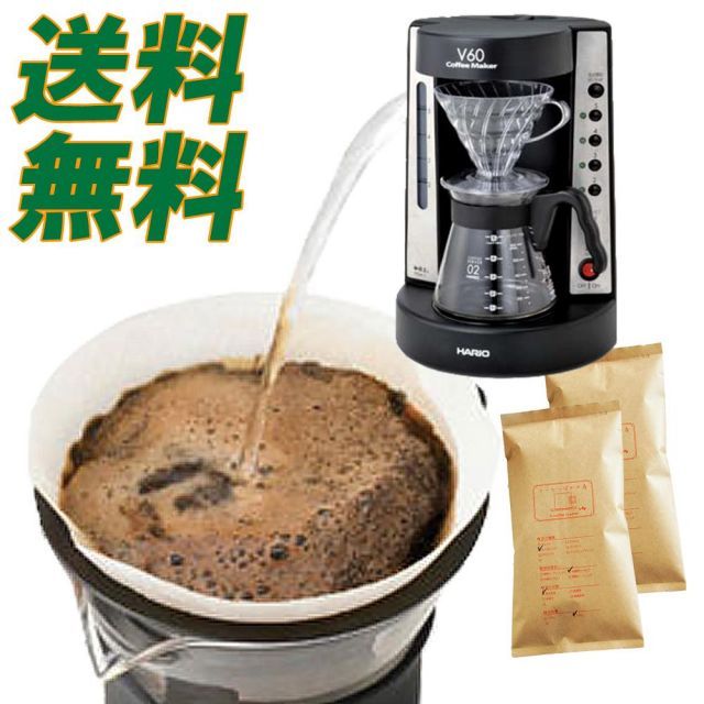 コーヒーメーカー 福袋 送料無料 お試し コーヒー豆:キレの小次郎100g.ブラジル100ｇ計200g コーヒー豆 プレゼント！ HARIO ハリオ V60　コーヒーメーカー　EVCM-5B 珈琲豆粉 ガラス容器 付き キッ