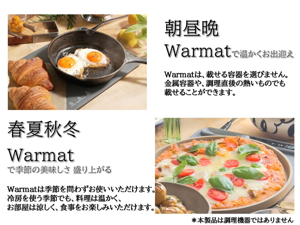 フードウォーマー Warmat 丸めて収納 保温マット フードウォーマープレート 料理冷めにくい ESW-100