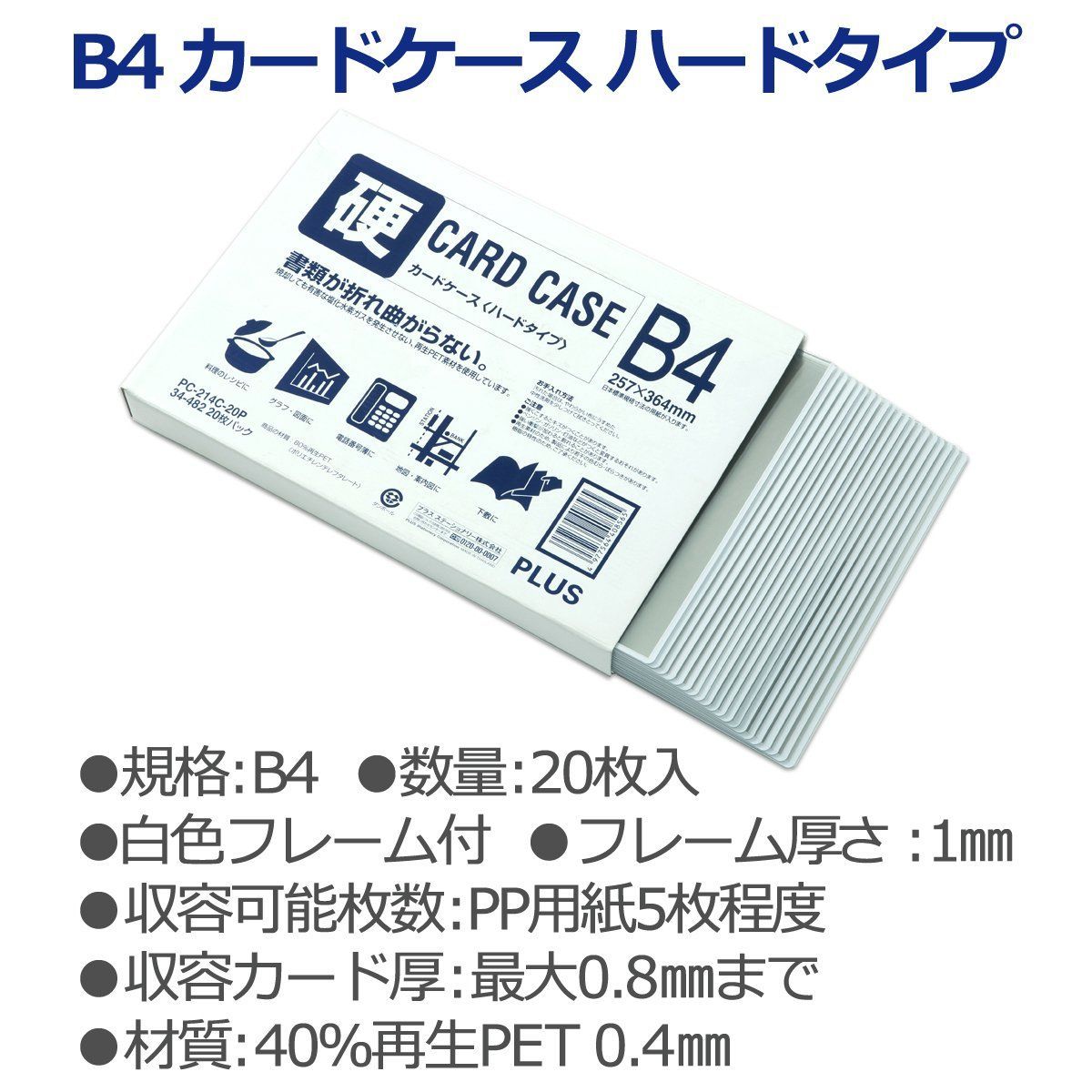 ハードタイプ