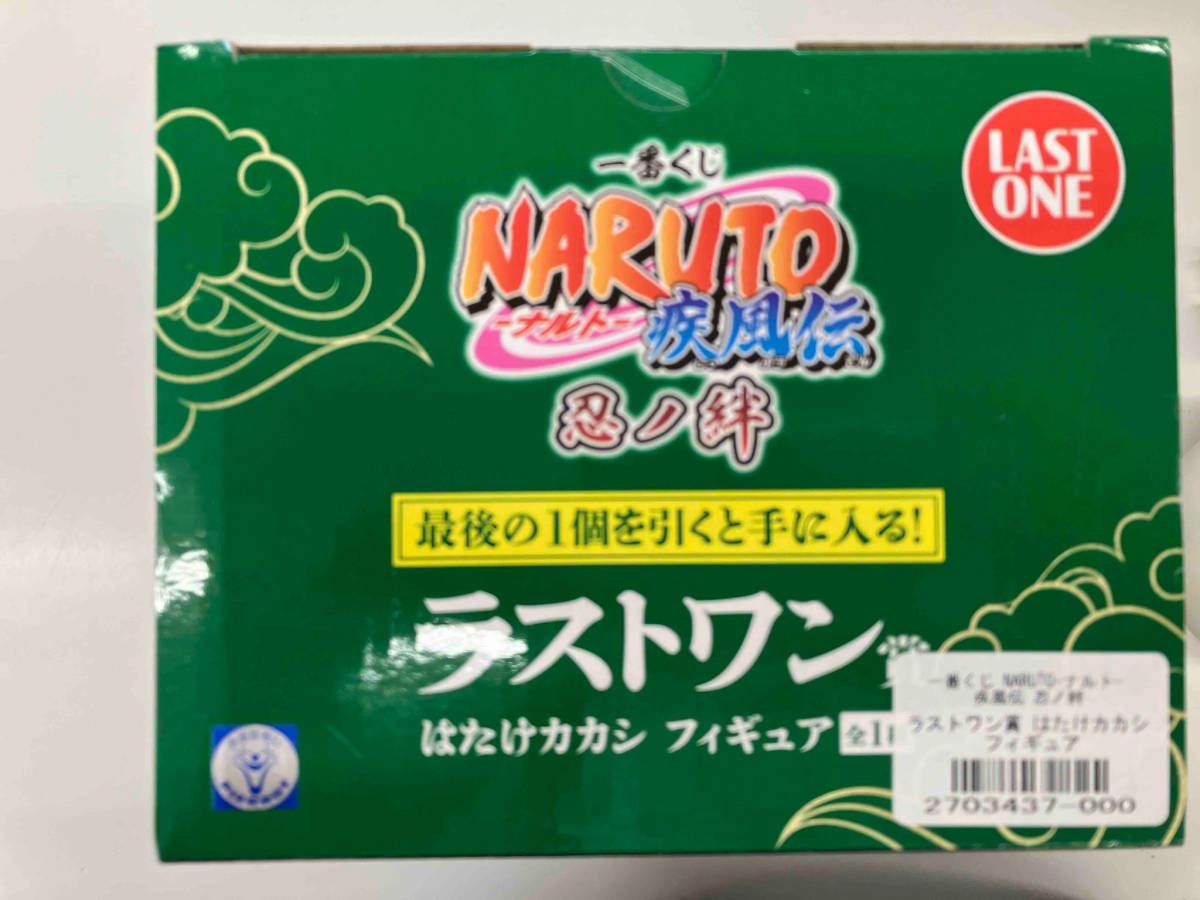 未開封品 ラストワン賞 はたけカカシ MASTERLISE 一番くじ NARUTO