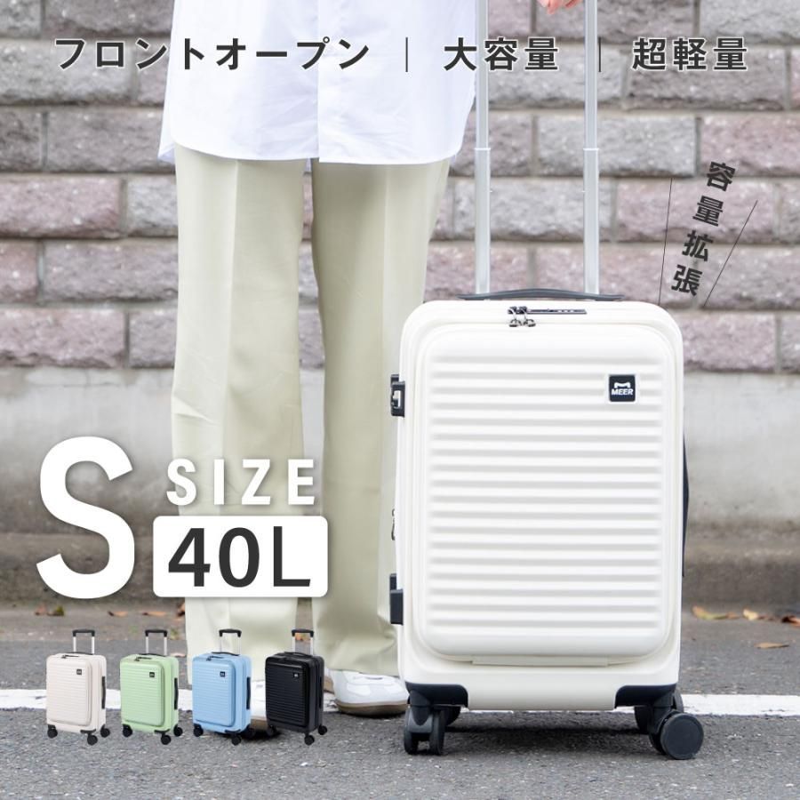 前開き スーツケース キャリーケース Sサイズ 40L キャリーバッグ 4 選ぶ 1-3日用 泊まる 軽量設計 360度回転 大容量 ファスナー式 sc118-20