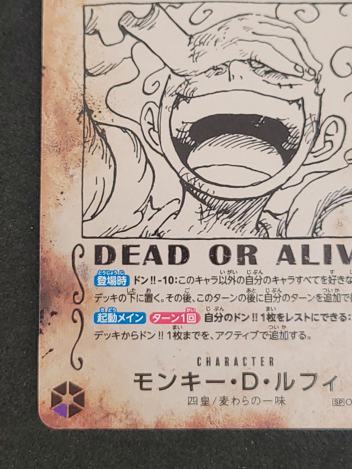 ONE PIECE - ワンピースカード 手配書ルフィ (キズなし) ONE PIECE - ワンピースカード 手配書ルフィ (キズなし)の通販