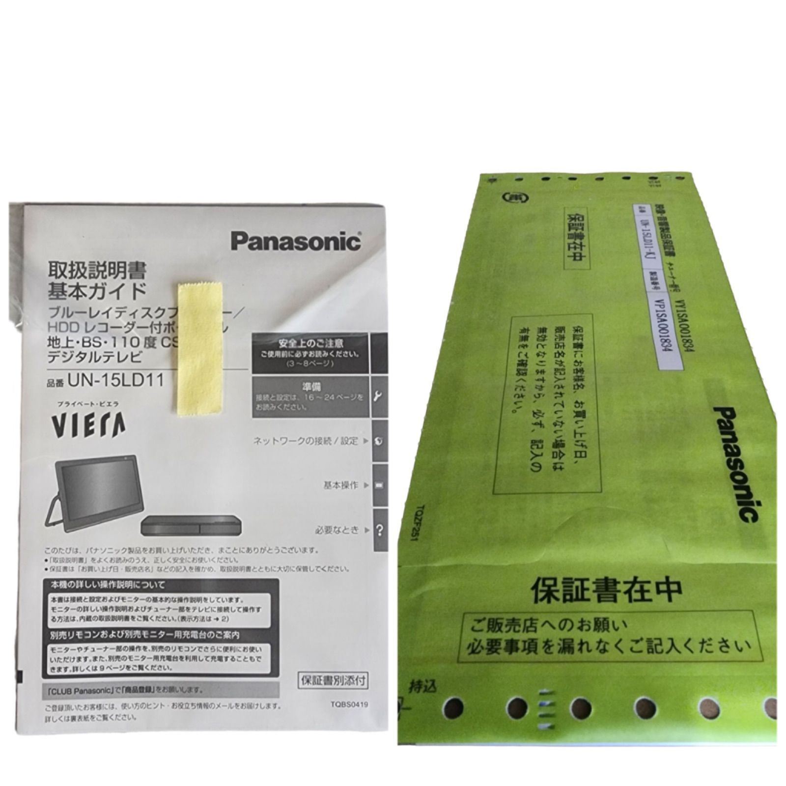 15v型 500GB