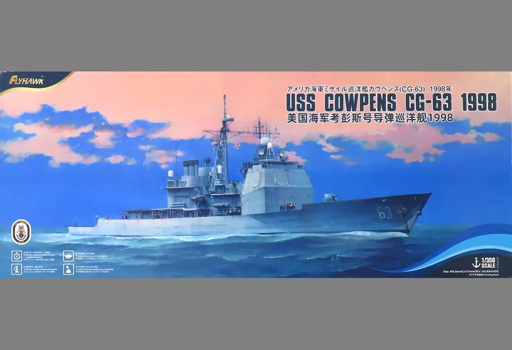 童友社 旧日本海軍超大型空母 信濃 1/250 希少 空母プラモデル