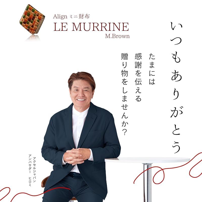 財布 上品で