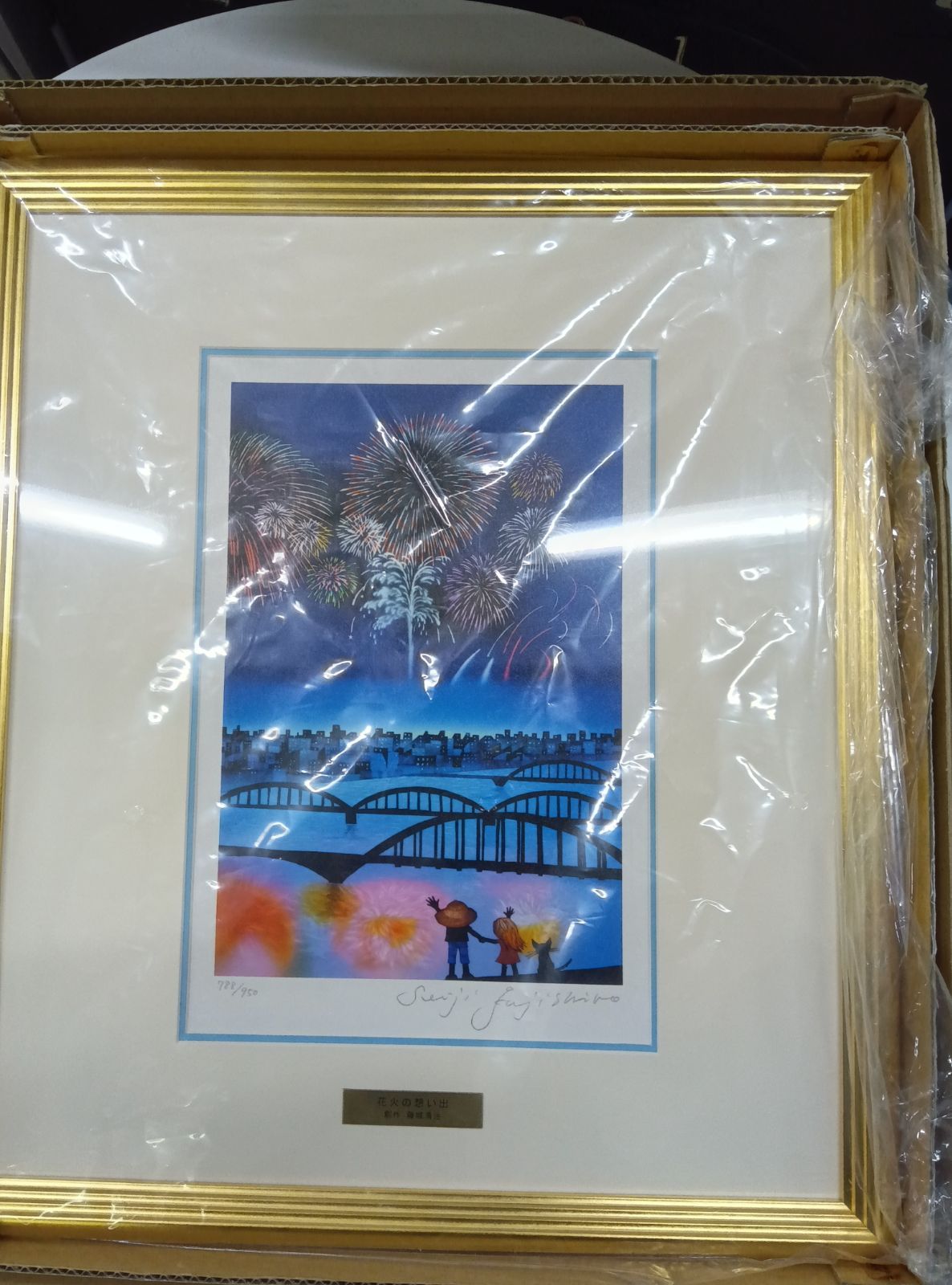 藤城清治　傘寿記念　夏　花火の思い出　直筆サイン入り 新品藤城清治[花火の想い出直筆サイン入り - メルカリ