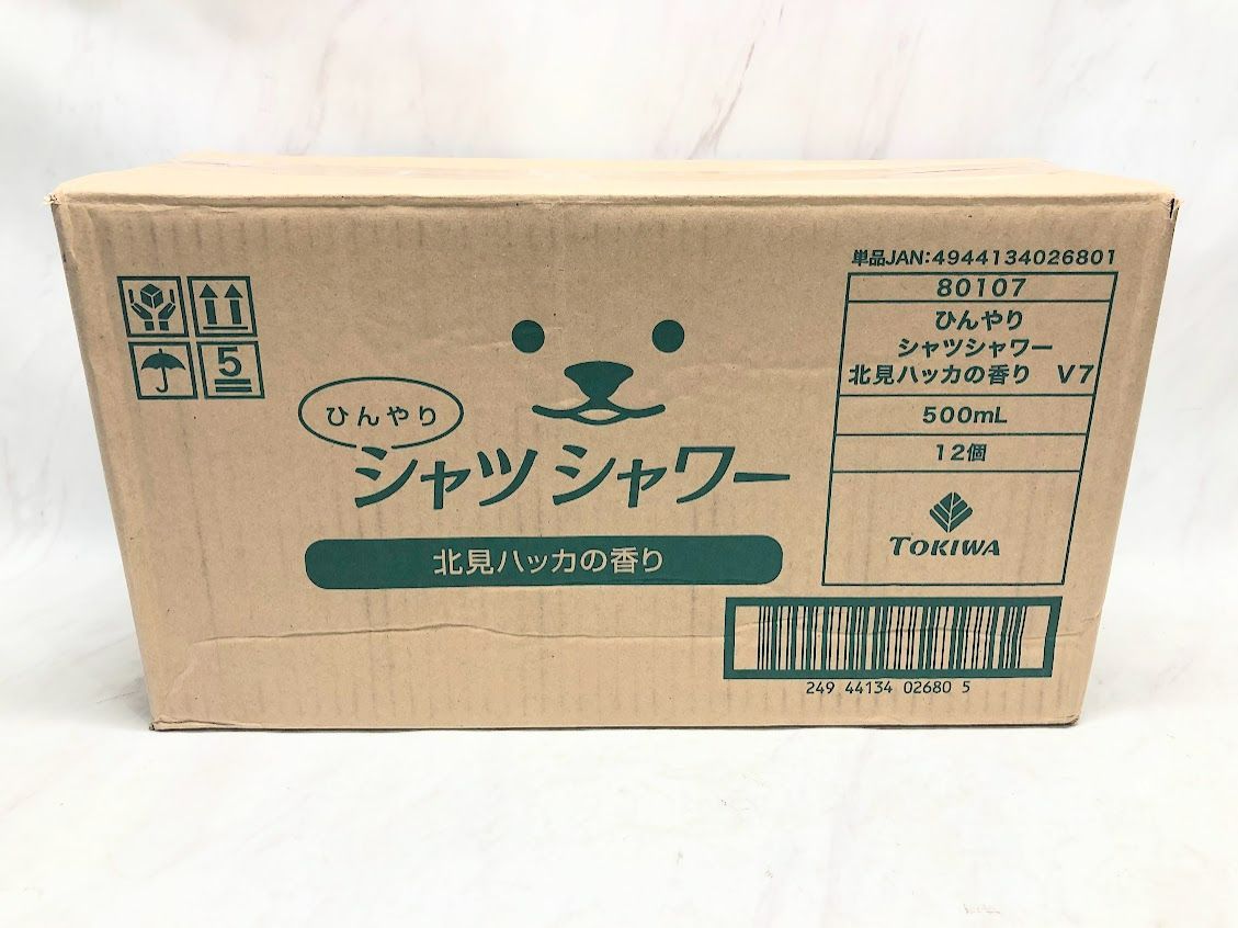 ひんやりシャツスプレー