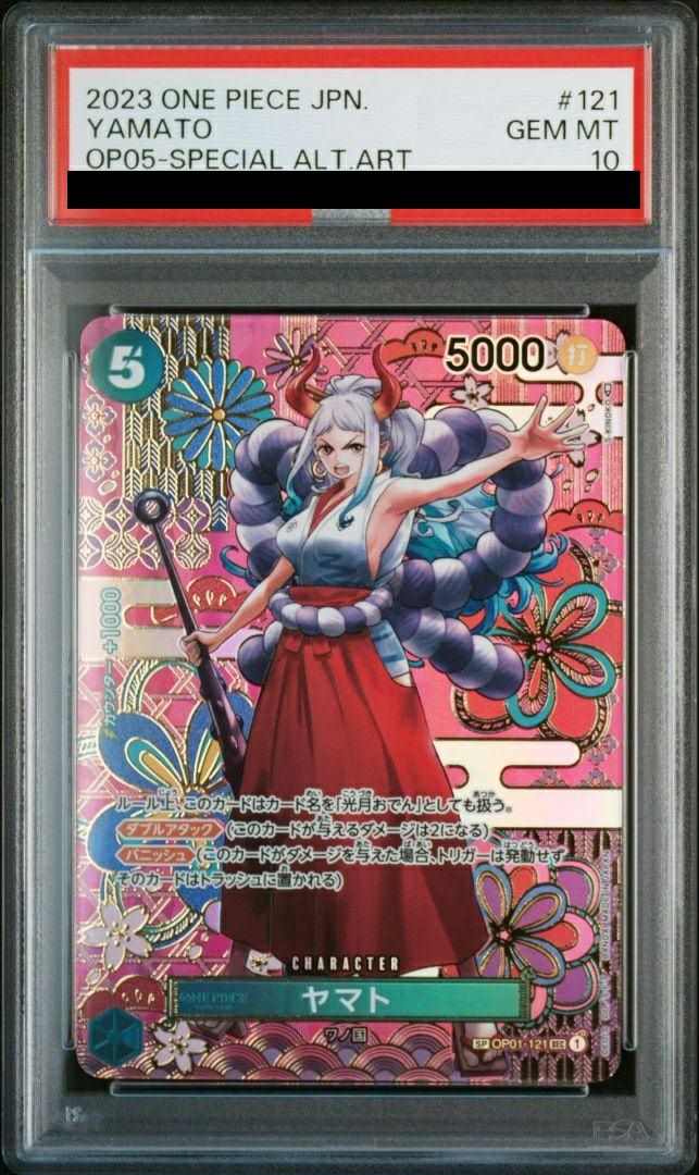 PSA10 ヤマト SEC-SPC OP01-121 ワンピース ワンピースカードゲーム 