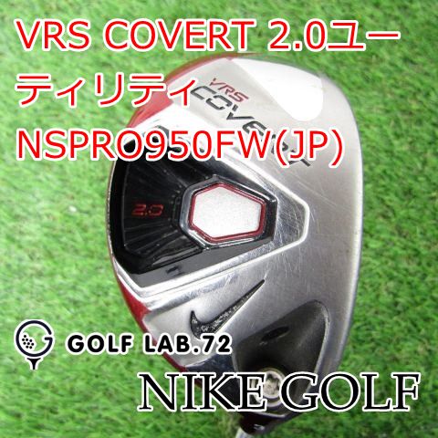 COVERT 名器NIKE VRS 0 1 4番ユーティリティ｜Yahoo!フリマ（旧 2.0 VR－
