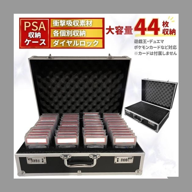 カード用 psa アタッシュケース カード用 96枚 ポケモンカード ポケカ 豪華特典付き】 カード用 psa アタッシュケース カード用 27枚