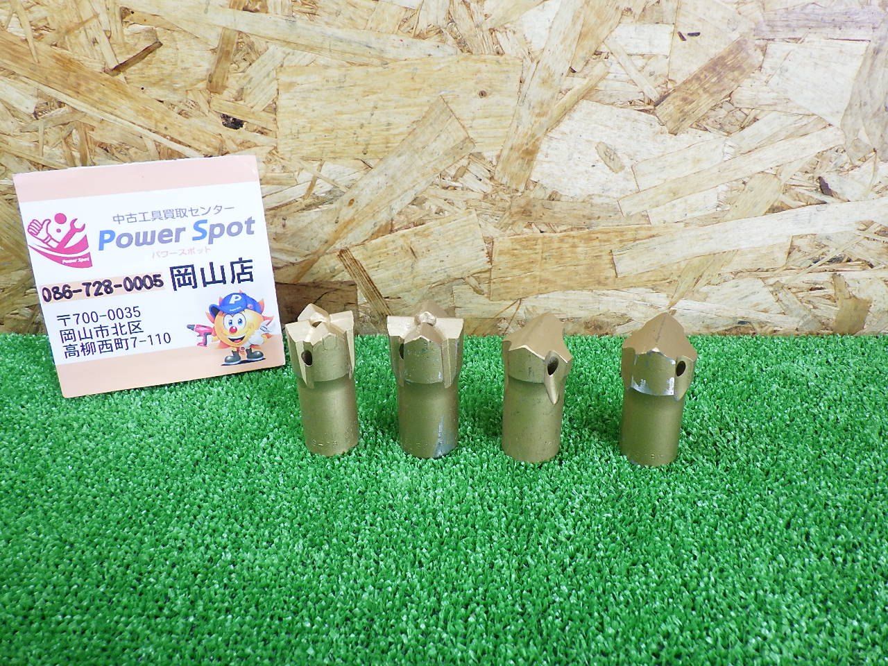 削岩機用 クロスビット 4個セット 品