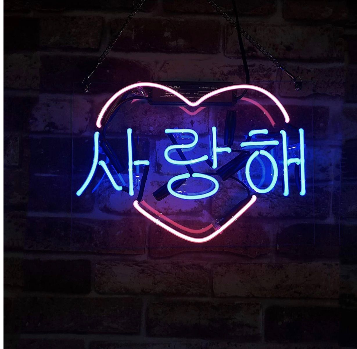 ネオンサイン、『韓国語愛してる』NEON SIGN 、ディスプレイ サイン