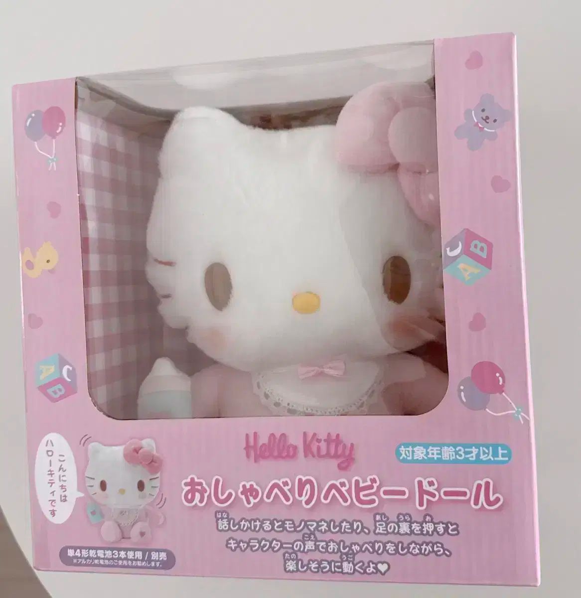 ベイビー ハローキティ ぬいぐるみ 話すぬいぐるみ