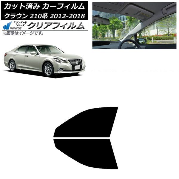 カーフィルム トヨタ クラウン 210系 2012年12月～2018年06月 フロントドアセット WINCOS クリア UV25HD AP-WFHD0079-FD