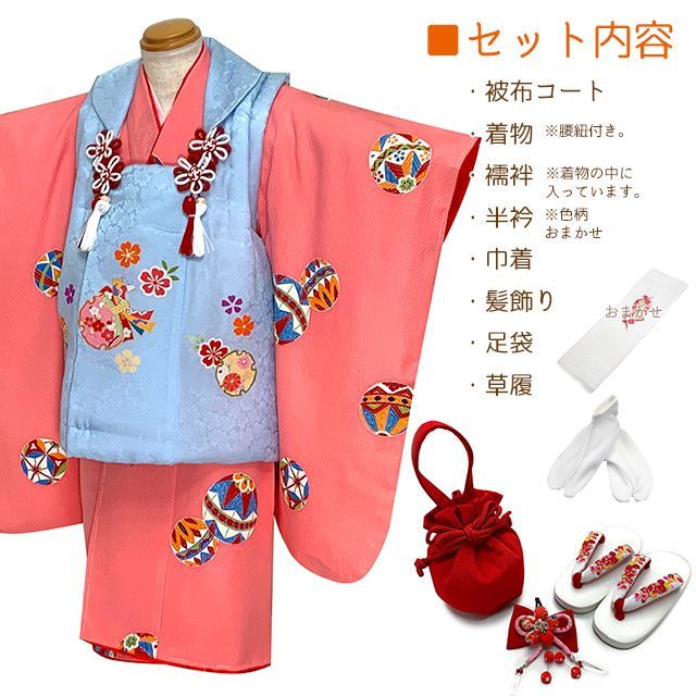 七五三着物 3歳 女の子 正絹 被布コート 着物セット「水色xピンク