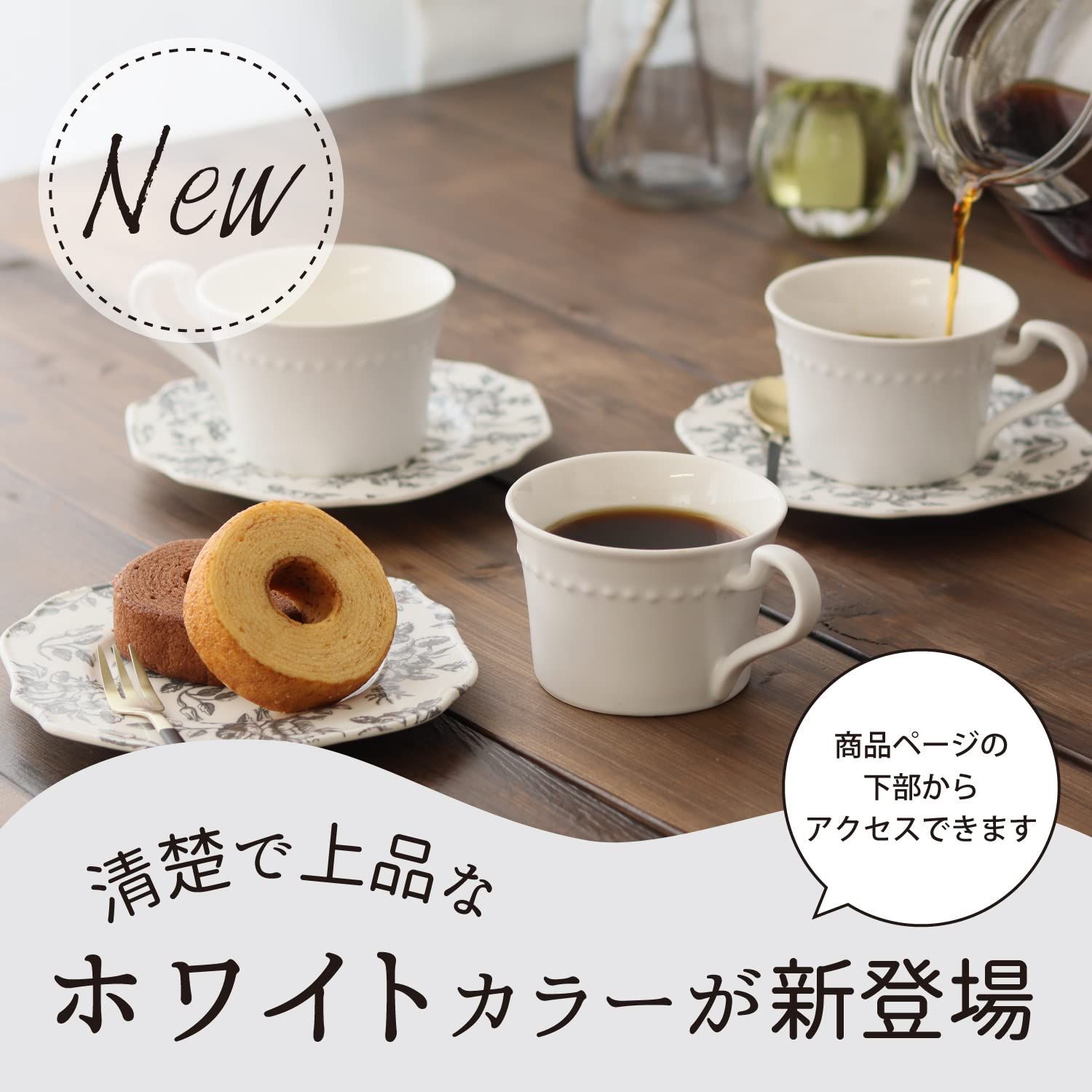 Dolce duo] コーヒーカップ セット (箱入り) ギフト用 5客 カップ