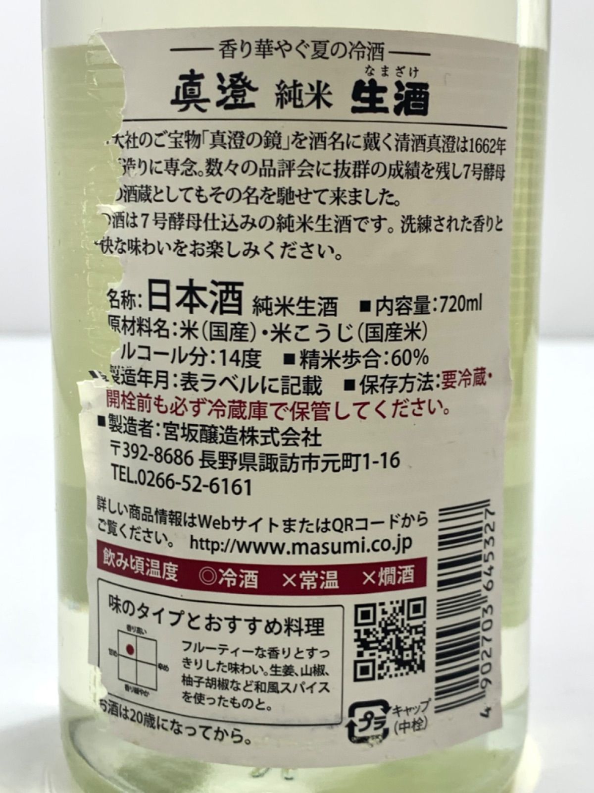 日本酒逸品セレクション：夏の華やぎと熟成の味わい3点セット　古酒