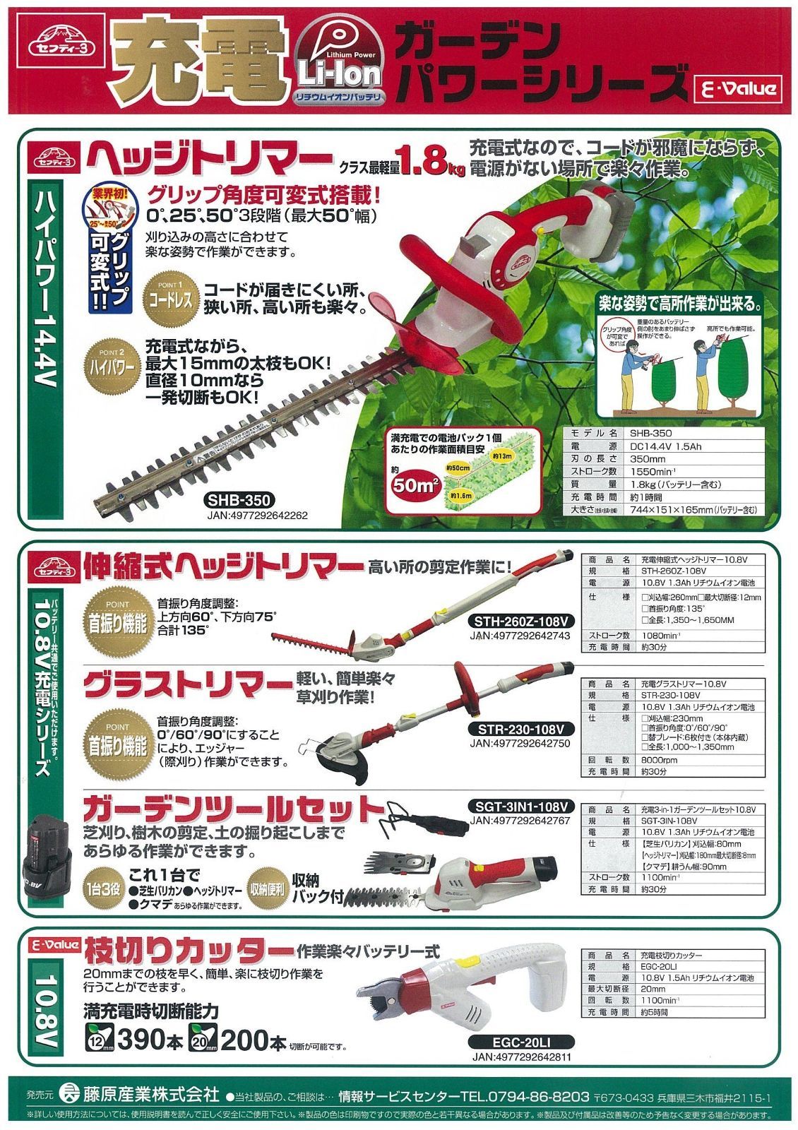 セフティー3 電気式噴霧器 10L 100Vコード ホース10m ノズル70~160cm 1頭2頭切替 SSA-10 - 3