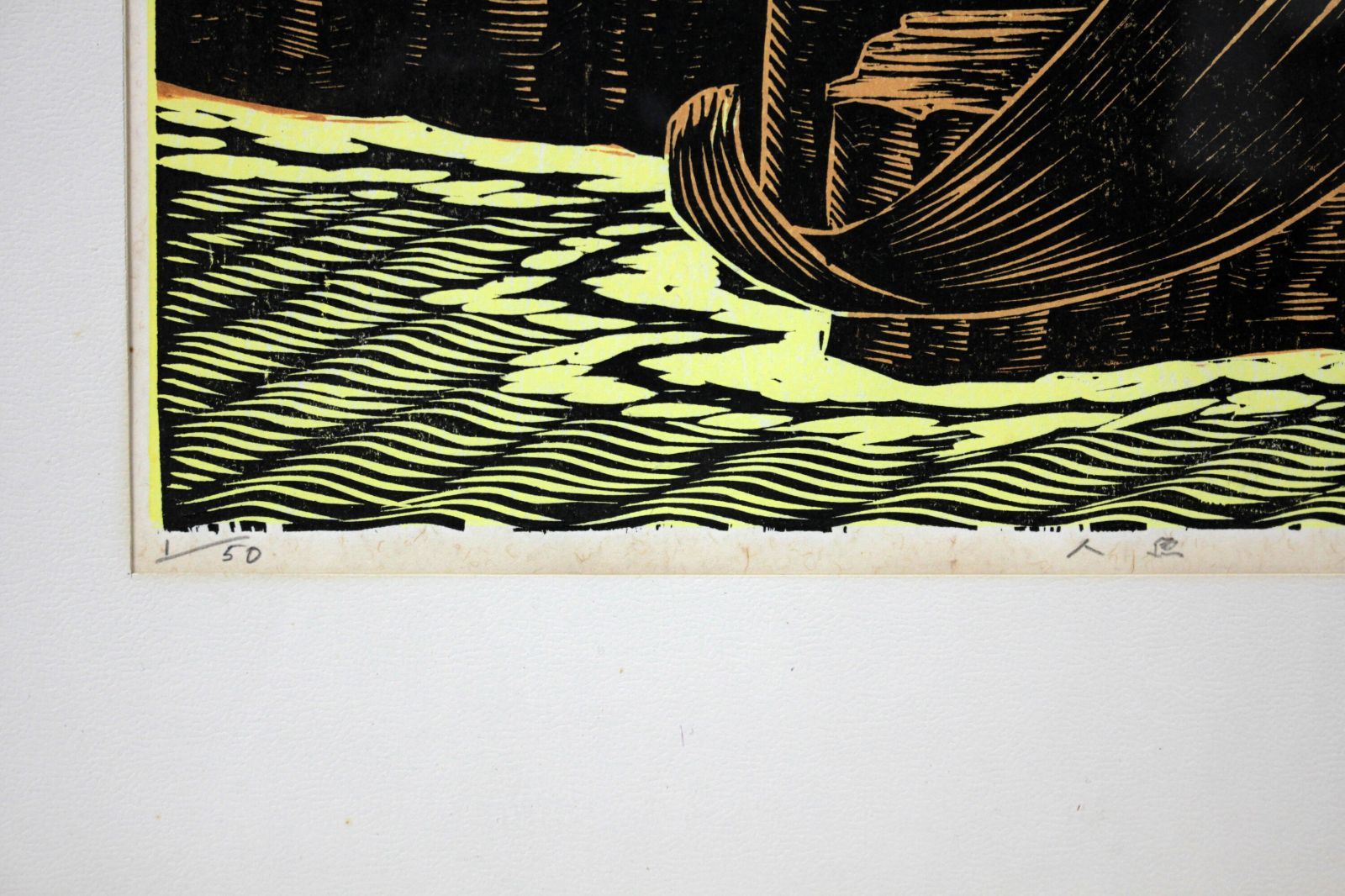 手島圭三郎 「人魚」 木版画 絵画 - メルカリ