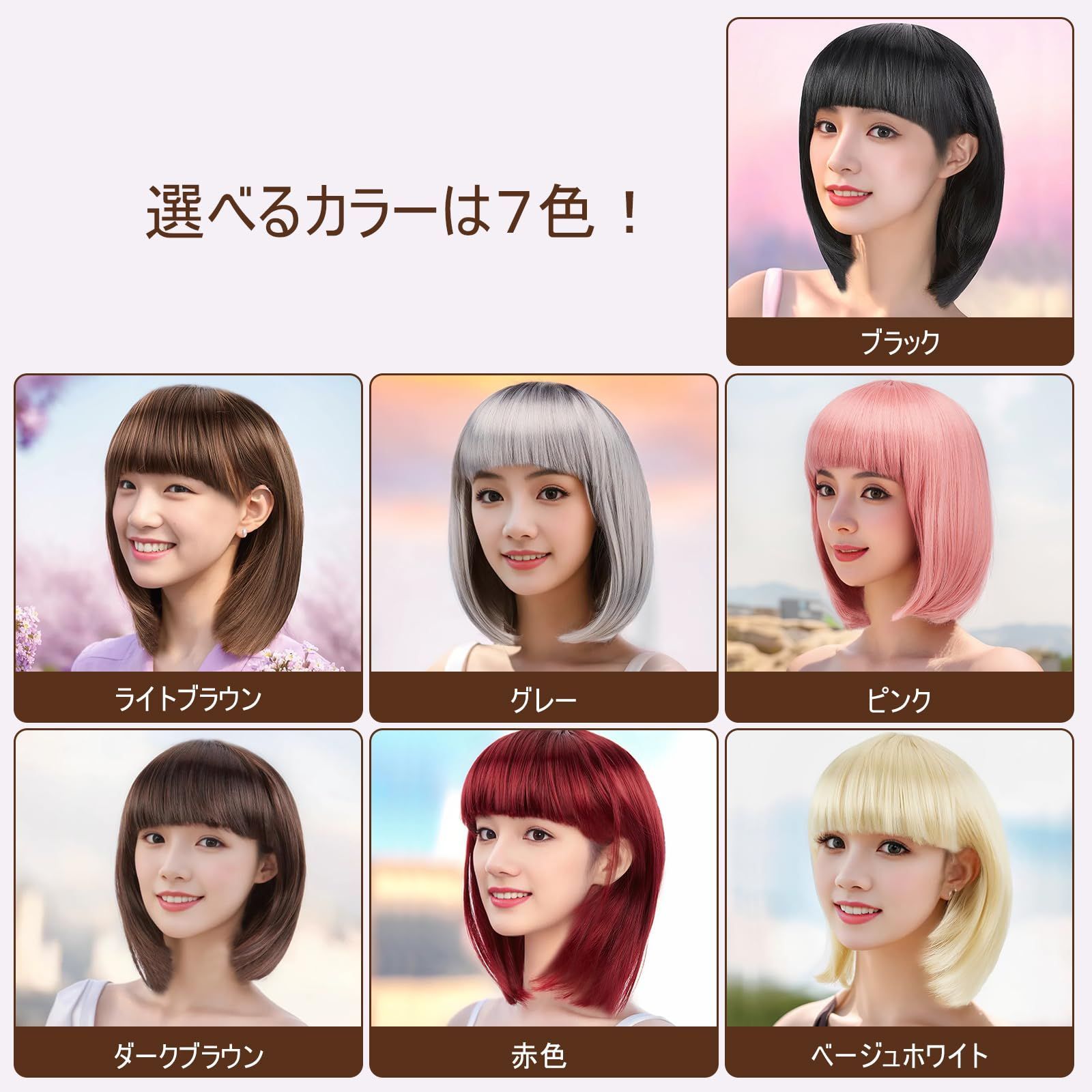 在庫処分 かつら Bob レディース 女性用 ぱっつん前髪 フルウィッグ wig ボブ 日常用 ボブ ショート ショートボブ 女装用 小顔効果 自然  ウィッグ 耐熱 可愛い レディーズウィッグ AGPTEK ネット付き コスプレ（ダークブラウン） - メルカリ